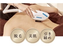 美肌脱毛サロンラー 長岡店(Ra)の雰囲気（イオン導入美肌脱毛機で実感！！敏感肌の方にもオススメです♪）