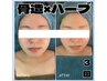 【学割U24】立体小顔★商標技術！コルギを超えた骨造リンパフェイス 5500円