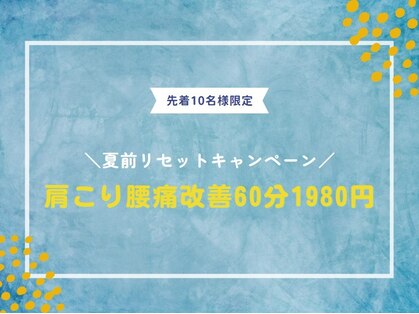 オンリーワン 整体院(Onlyone)の写真