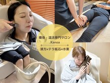 ドットカノア(.Kanoa)