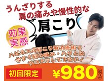 名古屋ハピネス鍼灸接骨院 太閤通