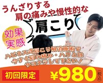 名古屋ハピネス鍼灸接骨院 太閤通