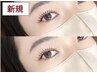 ★新規★フラット１２0本コーティング&アイシャンプー付き(オフ込み)