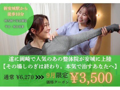 栄光治院 安城院の写真