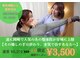 栄光治院 安城院の写真