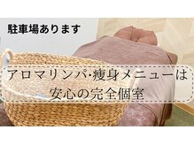 クーポノドット(Ku-pono.)の雰囲気（完全個室＆駐車場完備◎お買い物のついでにサクッと通える♪）