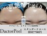 【ダクトピール】スタンダード/即効果実感！第5世代ピーリングで最新美肌育成