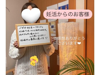 シーエスケイサロン(CSK salon)/バザルトマタニティ