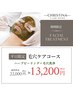 【平日限定】《毛穴ケアコース》ハーブピーリング＋毛穴洗浄 ¥22000→¥13,200