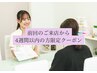 前回来店から４週間以内★女性【1箇所脱毛】通常￥3000→￥2000