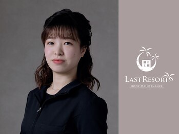 ラストリゾート/