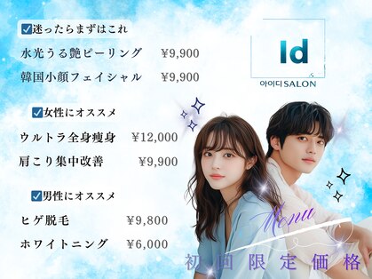アイディー(Id)の写真