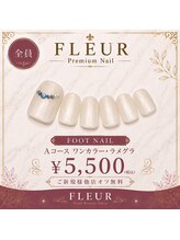 トータル ビューティ サロン フルール(Total Beauty Salon FLEUR)/ハンドネイルAコース5,500円