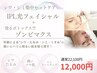 【ビビビ祭におすすめ】シワ・たるみ・シミケア/光フェイシャルゾンビマスク