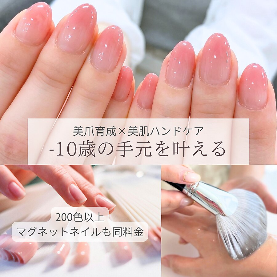 【手爪美育ジェル】ワンカラー・グラデ\9800→\8800 削らない・ハンドケア付