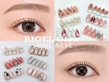 リゲルグロウ(RIGEL Glow)