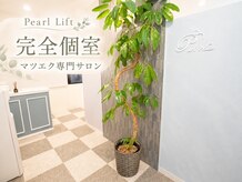 パールリフト 大和店