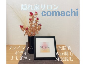 コマチ(comachi)