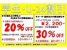 【学割U24】◆ 肩こり/腰痛/姿勢矯正など全身矯正//25分￥2,200