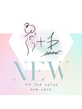 プラスビーセルフ(+b self)/＋b リピーター様優先新店舗