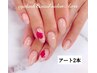 【再来】アート2本￥5800　★《＋¥550でパラジェル変更可》