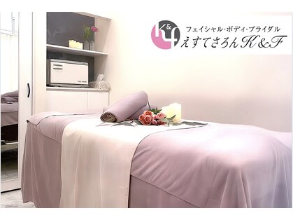 えすてさろん ケイアンドエフ(k&f)の写真