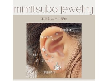 マイロ 原宿(Myro)/耳ツボジュエリー