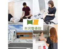 本沢整骨院