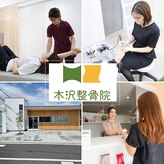 本沢整骨院