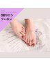 フット☆ワンカラーorカラグラ♪オフ込み３５００円！(web予約限定)