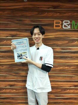 三鷹整骨院/交通事故後の施術