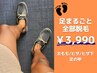 男性のすね毛いりません！【足まるごと脱毛　¥3,990 】