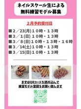 ネイルランド 深谷店 実習生 秋元美香