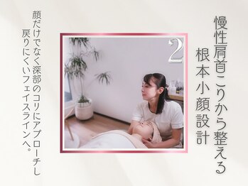 リス ブラン ビューティー(Lys blanc beauty)/慢性肩首こりから整える根本小顔