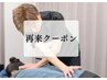 【2回目以降のご予約】新感覚な整体ストレッチ