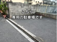 マリアージュ(Le Mariage)の雰囲気（店舗前にあります。自転車はサロンの前に置いていただけます。）