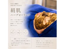 プロムナード(PROMENADE)の雰囲気（絹肌ハーブピーリング | 敏感肌 | お肌が弱い方 | 毛穴ケア）