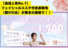 パールプラス 総社店(Pearl plus)