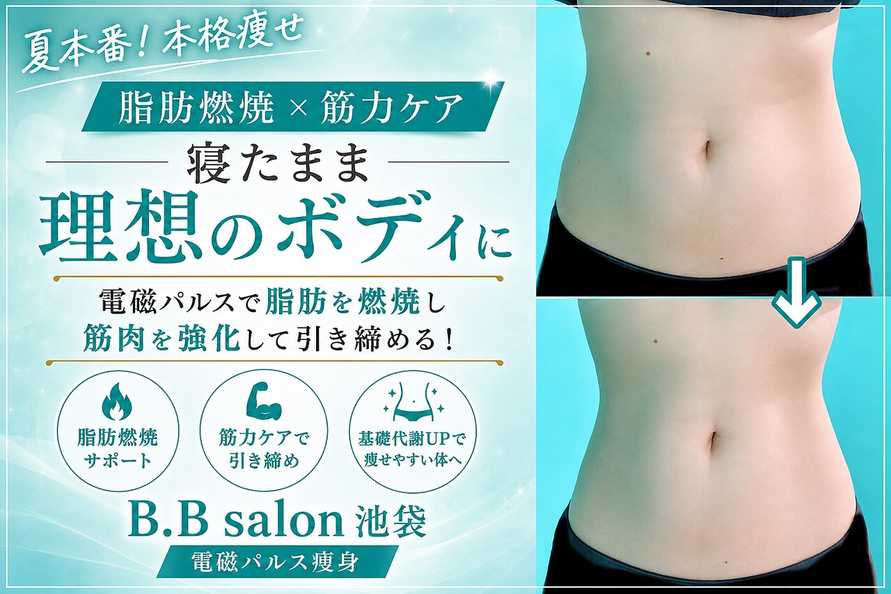 ビービーサロン 池袋(B.B salon)｜ホットペッパービューティー
