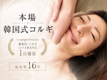 サロン ド ハーモニー美