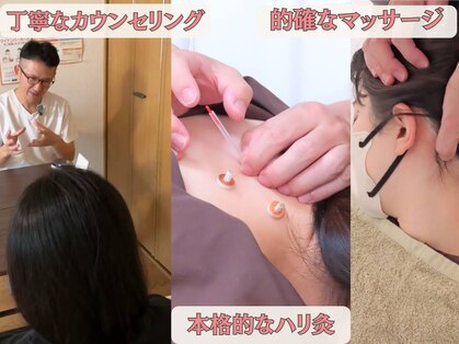 やくわ新坂町はり灸マッサージ治療院の写真