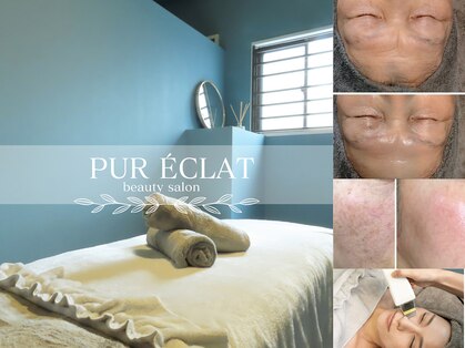 ピュールエクラ(PUR ECLAT)の写真