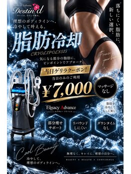 デスティン(Destin)の写真/当日サクッと♪