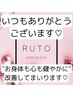 【継続もお得な回数券あり】メニューご相談や回数券をお持ちの方こちら◎