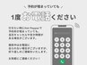 予約が埋まっていても一度お電話ください！お気軽にご相談を◎