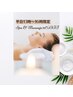 【平日13時～16時限定】フェイシャルメニュー10%割引☆一部メニュー除外