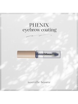 ヌーベルボーテ/アイブロウコーティング