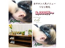 タカサキビューティーサロンリリー(Takasaki Beauty Salon Lily)