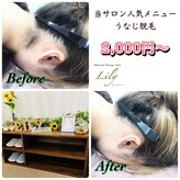 タカサキビューティーサロンリリー(Takasaki Beauty Salon Lily)