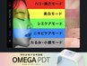 【期間限定】最新韓国LED《ヒーライト》+選べるピーリング+ビタミンC導入